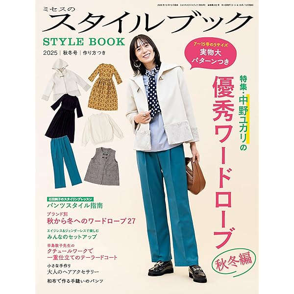 レトロが素敵な服 | 月居 良子 |本 | 通販 | Amazon