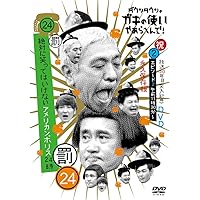 Amazon.co.jp: ダウンタウンのガキの使いやあらへんで!!DVD(22) 絶対に