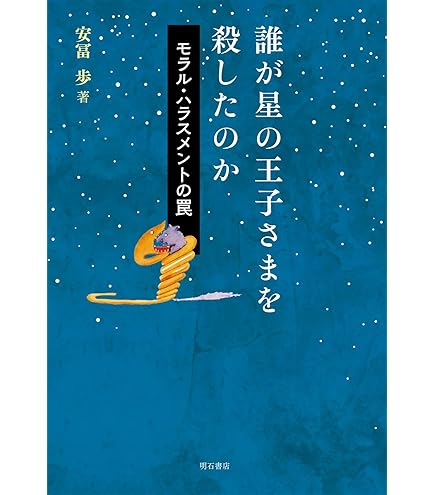 Amazon.co.jp: 複雑さを生きる 経済学の船出 2冊セット 安冨歩 動画 