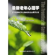 人と車の心理学 Q&A100 人と車の心理学Q&A100 | 日本交通心理学会 |本 | 通販 | Amazon