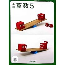 小学5年 算数 株式会社FIC 小学生 Jプライム 教材 DVD 小5 未使用 小学5年 算数 株式会社FIC 小学生 Jプライム 教材 DVD 小5 未使用