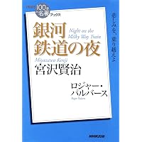 Amazon.co.jp: 宮沢賢治 (ちくま学芸文庫 ヨ 1-3) : 吉本 隆明: 本