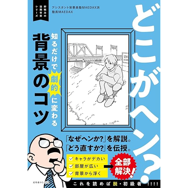 Amazon.co.jp: ソッカの美術解剖学ノート 電子書籍: ソク