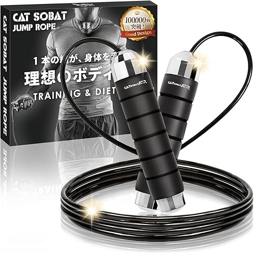 【プロ監修デザイン】脂肪燃焼 縄跳び ダイエット用 大人 子供 男女兼用 長さ調整可 ベアリング付き 静音 室内 屋外 トレーニング用 【メーカー30日保証付き】