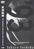 ’93 TRAVELLIN’ MAN LIVE at NHK STUDIO 101 [DVD]