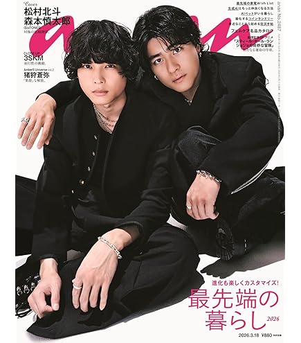 SixTONES アクスタ　森本慎太郎　松村北斗 Amazon.co.jp: SixTONES 【松村北斗 アクリルスタンド】アクスタ Fest