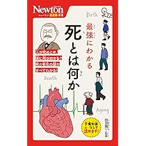 ★ニュートン超図解新書 22冊＆ニュートン科学の学校シリーズ4冊の26冊セット ☆ニュートン超図解新書 22冊＆ニュートン科学の学校シリーズ4冊の