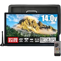 Amazon | [東京Deco] 14型 ポータブル液晶テレビ 地デジ搭載