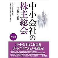 逐条解説 2024年金融商品取引法等改正 (逐条解説シリーズ) | 齊藤 将彦