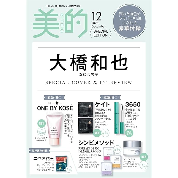 Amazon.co.jp: 【メーカー特典あり】消しゴムをくれた女子を好き