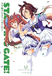 ウマ娘プリティーダービー　STARTING GATE! 直筆サイン入り ウマ娘プリティーダービー STARTING GATE! 直筆サイン入り ウマ娘