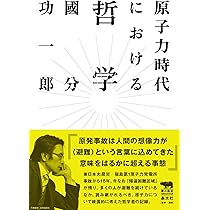 哲学原論/自然法および国家法の原理　+　ハイテクを読む 哲学原論/自然法および国家法の原理 + ハイテクを読む 哲学原論/自然法