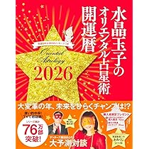 【中古】 昇龍の四柱推命開運暦 ２００８年版/永岡書店/昇龍 中古】 昇龍の四柱推命開運暦 2008年版/永岡書店/昇龍 中古】 昇