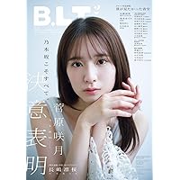 日経エンタテインメント! 乃木坂46 Special 2026【クリアファイル付き