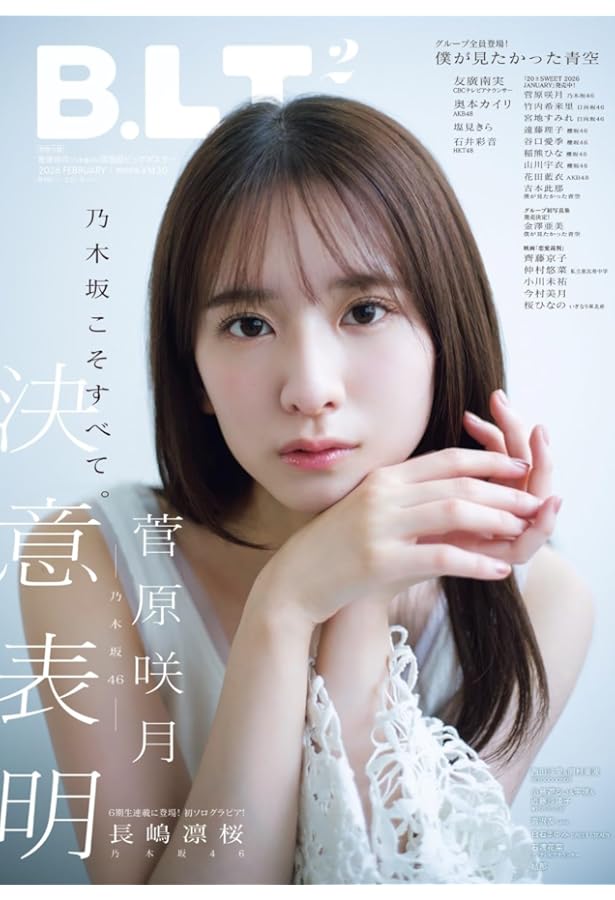 Amazon.co.jp: BOMB!(ボム!) 2024年1月号（表紙：菅原咲月 （乃木坂46