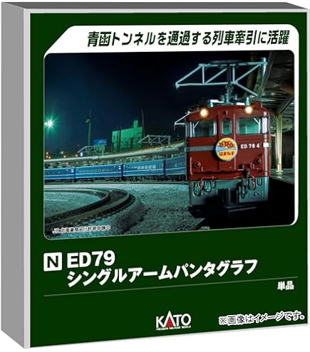 Amazon | マイクロエース Nゲージ ED79-13 青函運転所 A0197 鉄道模型  