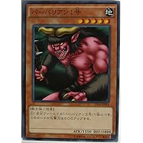 Amazon.co.jp: 遊戯王/【バーバリアン2号】/AT06-JP005/プロモ