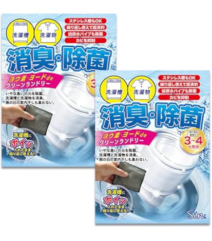 Amazon | さよなら洗濯の菌さん 90回分 洗濯槽クリーナー ビーズ 洗濯