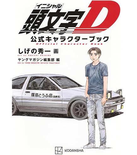 Amazon | インターアライド(INTERALLIED) MODELER'S 1/64 頭文字D