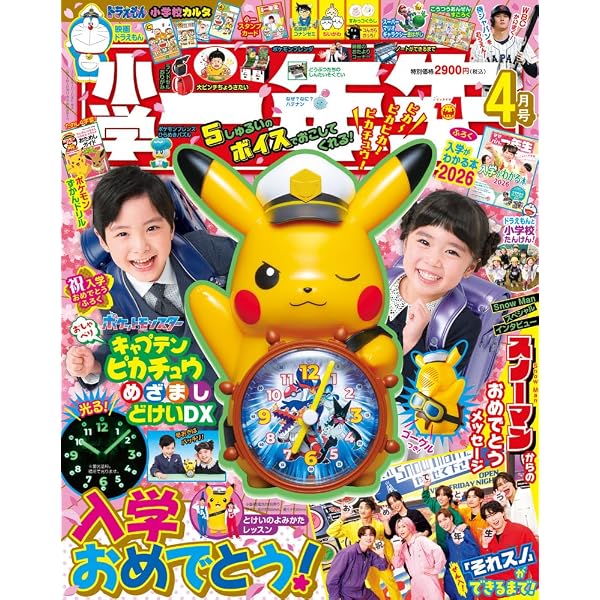 Amazon.co.jp: 幼稚園 (10・11月号) : 本