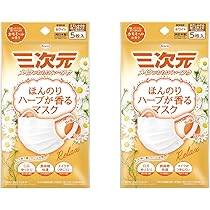 Amazon.co.jp: [こたゆな堂] 三次元 ほんのりハーブが香る マスク