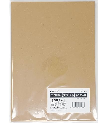 Amazon.co.jp: 工作用紙【クラフト 黒】〈約0.53㎜厚〉400g