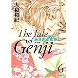 源氏物語　あさきゆめみし　完全版（６） (Ｋｉｓｓコミックス)
