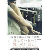 Amazon.co.jp: 言葉の綾.6 : まさを: Japanese Books