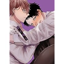 Amazon.co.jp: 悠と晴 2 (フルールコミックス) : 海老之尾: 本