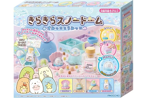 アガツマ(AGATSUMA) すみっコぐらし きらきらスノードーム すみっコとうみっコ （対象年齢5歳以上）