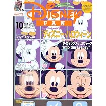 ディズニーファン (2026年10月号) | 講談社 |本 | 通販 | Amazon
