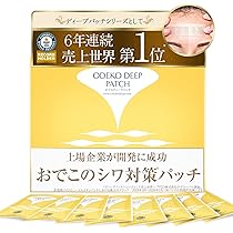 Amazon.co.jp: 【売上世界一】目元/目の下 ヒアルロン酸 パッチ 北の