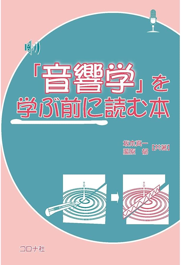 [DVD]1日3分からはじめる均整術 坂本式耳鳴り改善法　坂本元一 Amazon.co.jp: 生涯現役の均整術 坂本式ED・勃起不全改善法 [DVD
