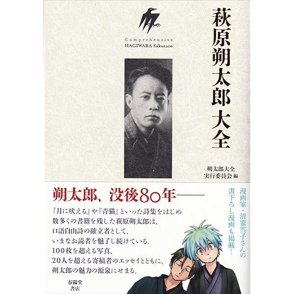 Amazon.co.jp: 萩原朔太郎全集 全15巻セット : 萩原 朔太郎: 本
