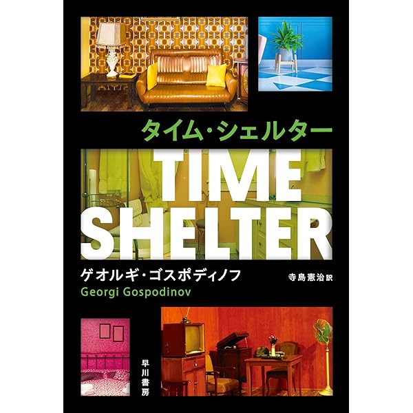 Amazon.co.jp: 砂の境界 : ギーターンジャリ・シュリー, 藤井 美佳: 本