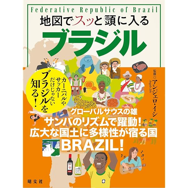 地図でスッと頭に入る韓国 | 昭文社 出版 編集部, 権 容奭 |本 | 通販