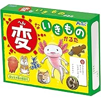 アーテック 変ないきものかるた 3568 カードゲーム 知育玩具 子ども 小学生 幼児 おもちゃ 学習 かるた へんないきもの