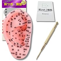 専用ページ　耳つぼ製品4点まとめ売り Amazon.co.jp: ikomaido 耳 模型 耳ツボ 耳つぼ 耳つぼジュエリー 3点