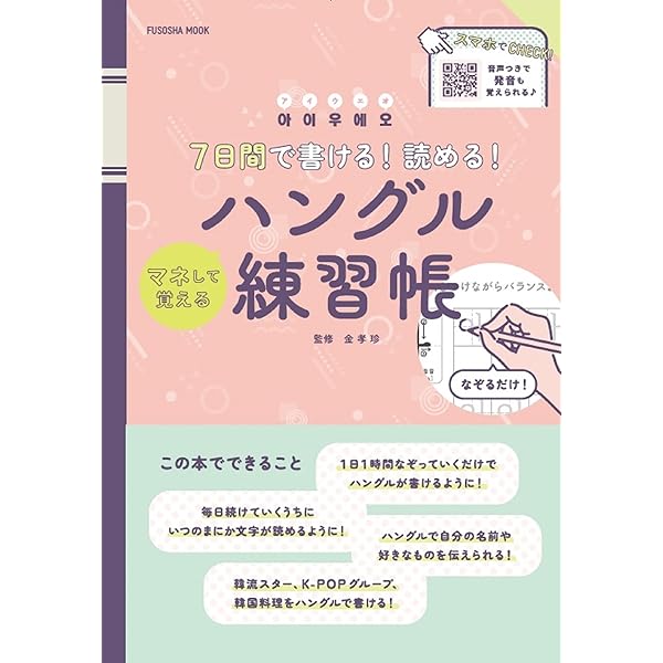 NHK ハングル講座 書いてマスター!ハングル練習帳 2015年 11 月号 [雑誌] NHKテレビ ハングルッ！ナビ 2022年11月号 (発売日2022年10月18