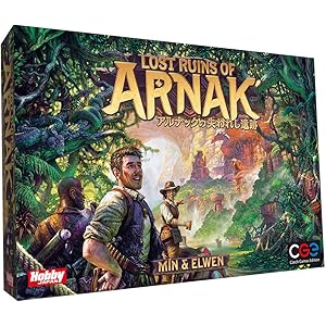 ホビージャパン アルナックの失われし遺跡 日本語版 ボードゲーム