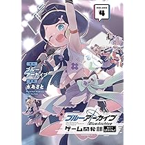 Amazon.co.jp: ブルーアーカイブ コミックアンソロジー VOL.7 (DNA
