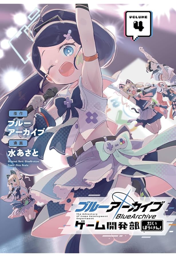 Amazon.co.jp: ブルーアーカイブ 電撃コミックアンソロジー (電撃
