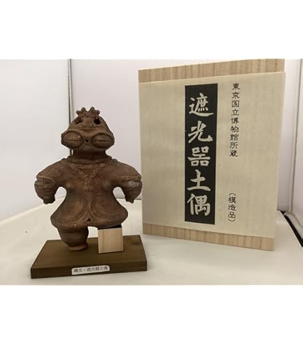 Amazon.co.jp: 遮光器土偶 土偶 レプリカ 宮城県恵比須田遺跡出土