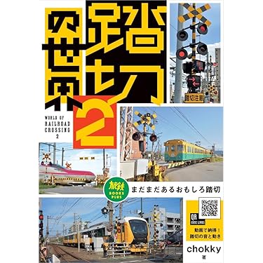Amazon.co.jp 最新リリース: 時刻表 の新着ランキングです。