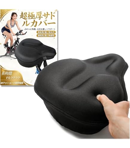 Amazon | アルインコ(ALINCO) サドルカバー フィットネスバイク専用 極