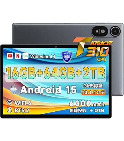 AI最適化OS Android16 タブレット10インチBmaxアンドロイド16 楽天市場】Android16【3,000円クーポンOFF&ケース特典
