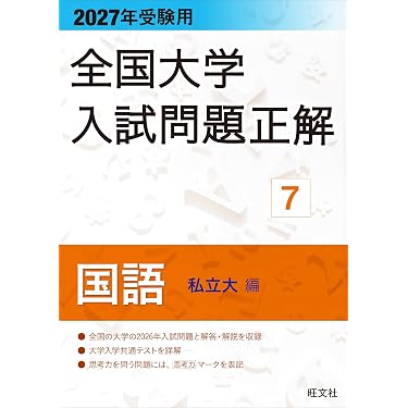 Amazon.co.jp 最新リリース: 高校現代文教科書・参考書 の新着