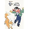なつぞら Iphone 640 960 壁紙 なつ 牛 アニメ スマホ用画像 なつぞら Iphone 640 960 壁紙 なつ 牛 アニメ スマホ用画像