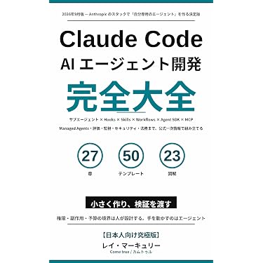 Amazon.co.jp 最新リリース: MCP関連書籍 の新着ランキングです。