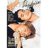 【Amazon.co.jp 限定】TVガイドVOICE STARS Dandyism vol.7 Amazon限定表紙版